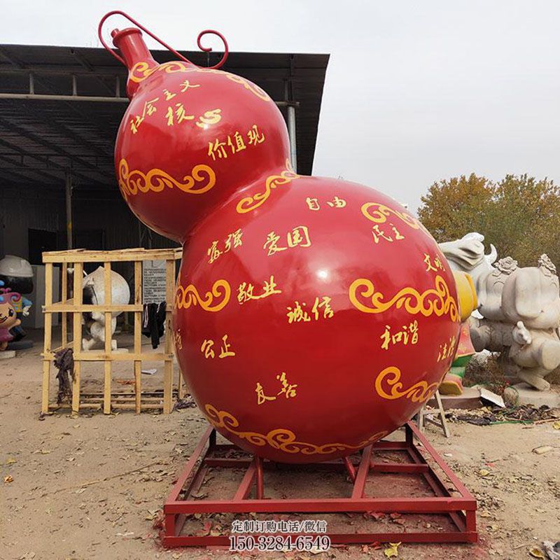 大型葫芦雕塑 商业雕塑标准 玻璃钢葫芦雕塑主题定做 大型葫芦雕塑 商业雕塑标准 玻璃钢葫芦雕塑主题定做