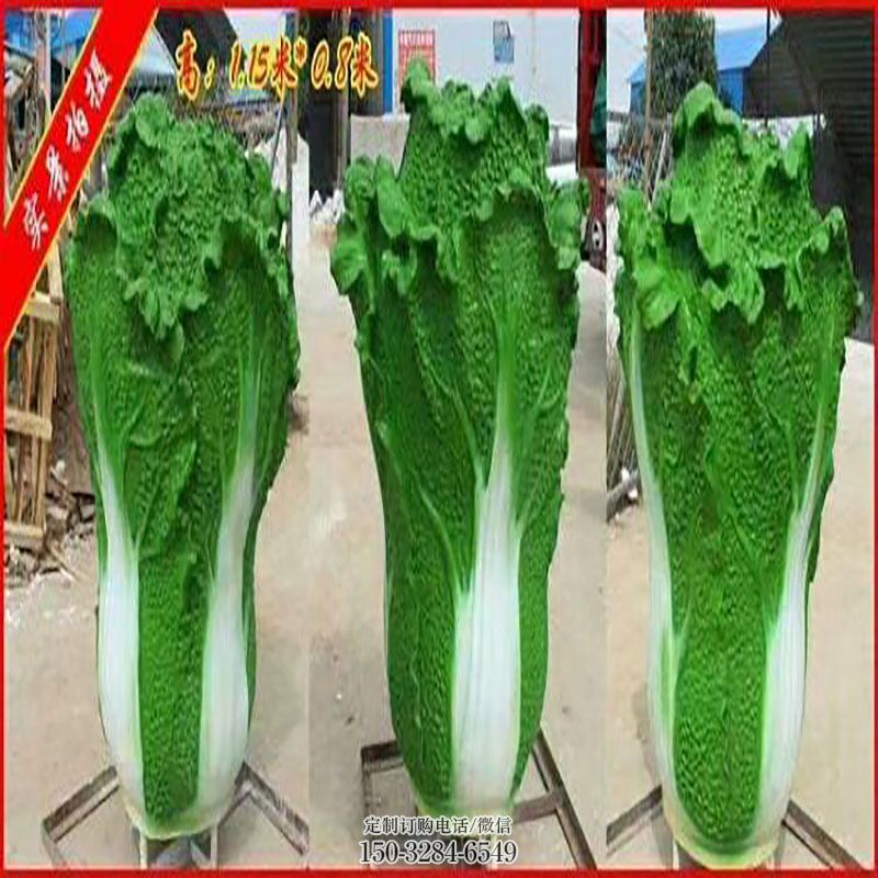 中式白菜雕塑 园林景观大白菜雕塑精选 园林果蔬雕塑摆件订做