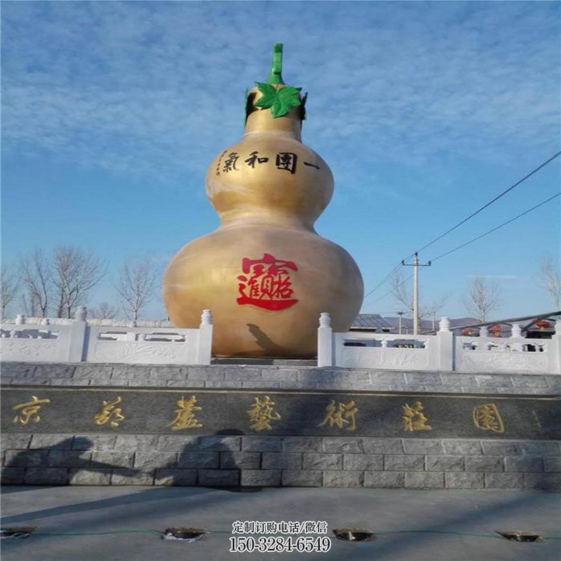 葫芦雕塑工艺 城市广场雕塑提供 景区玻璃钢葫芦雕塑优选