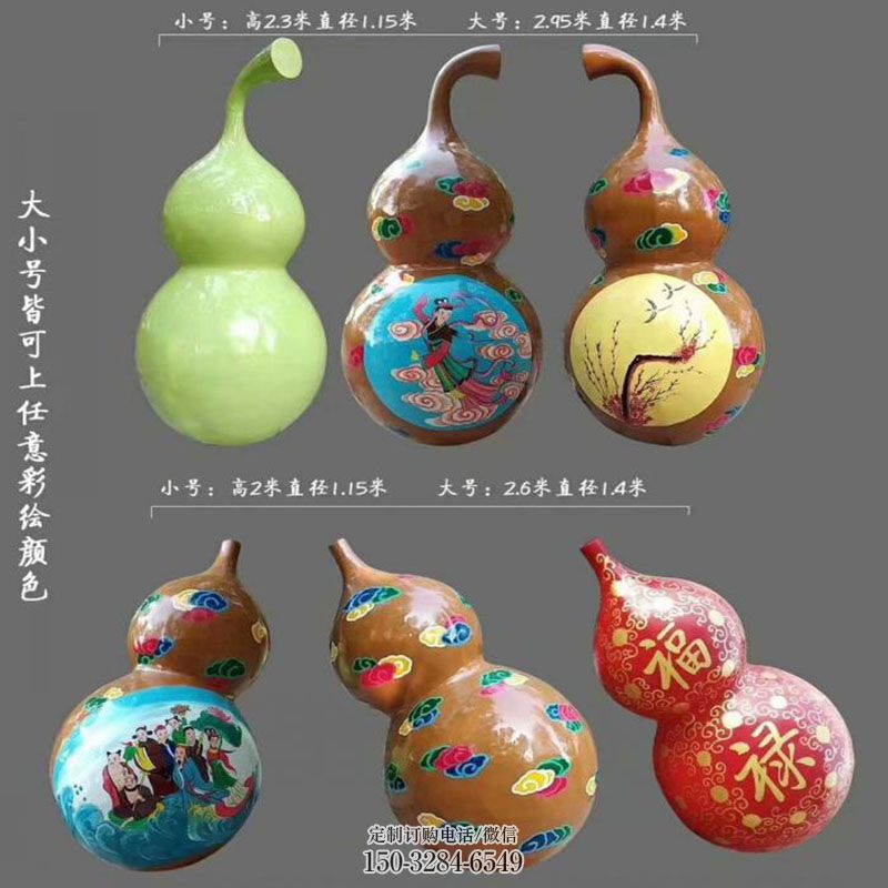 户外葫芦雕塑 城市广场雕塑提供 企业标志玻璃钢葫芦雕塑精选