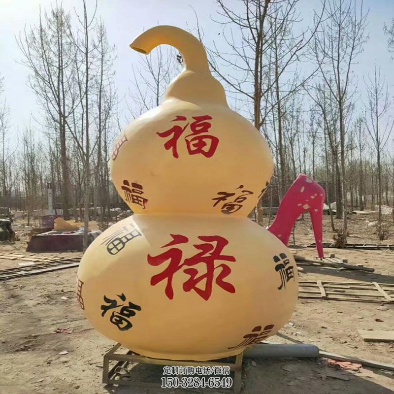 金属抽象葫芦雕塑 各类雕塑标准 户外玻璃钢葫芦雕塑摆放制作